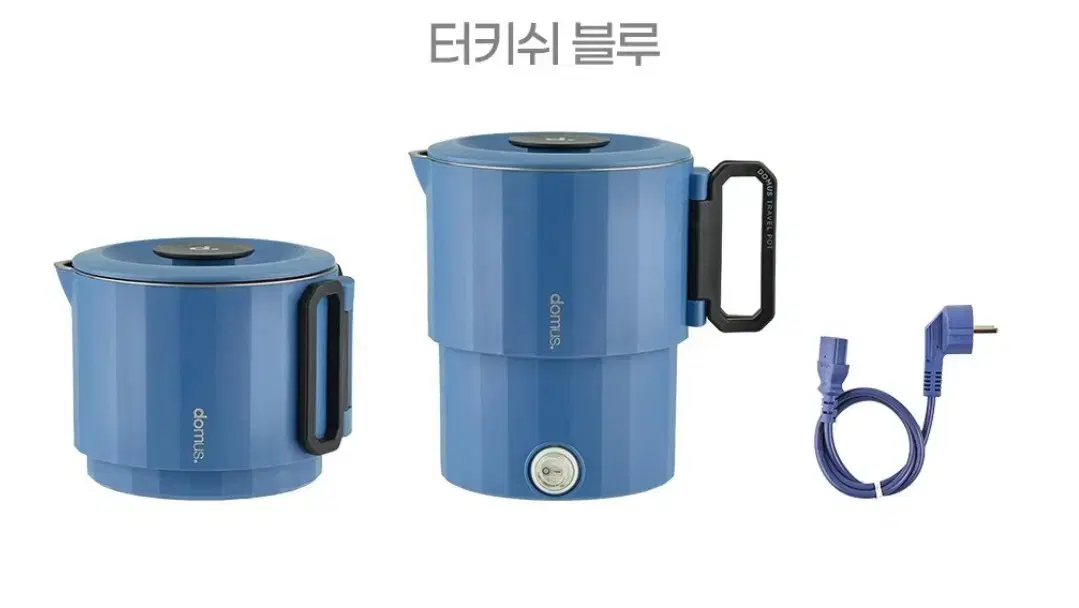 도무스 트래블팟 전기포트 새상품